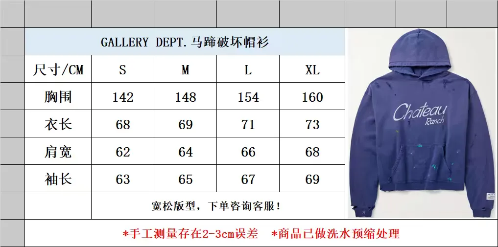 Size chart Loose fit GALLERY DEPT. CHATEAU RANCH HOODIE/NAVY Horseshoe Chateau Splash Ink Destruction Hoodie Washed Blue S-XL